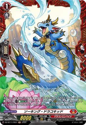 (FR) Soaking Dracokid  