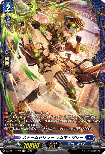 (FR) Steam Driller, Ramgie Marie