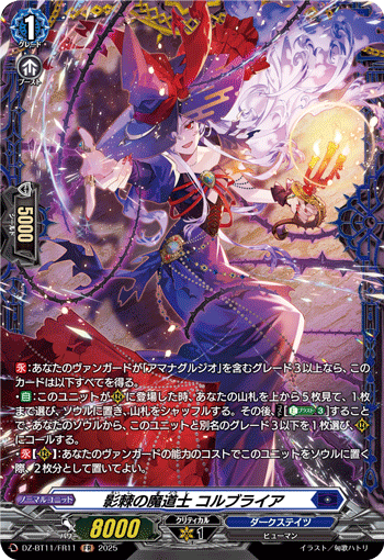 (FR) Shadowthorn Mage, Corbriar  