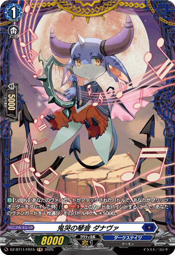 (FR) Harp of Rogue Wail, Danava