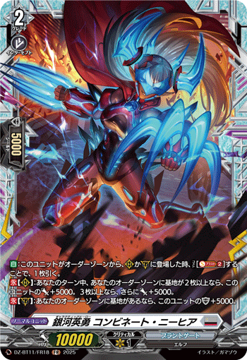 (FR) Galactic B-Hero, Combinate Nychia