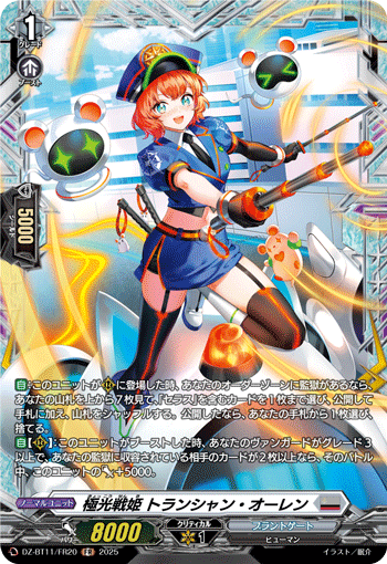 (FR) Aurora Battle Princess, Truncheon Orlain  