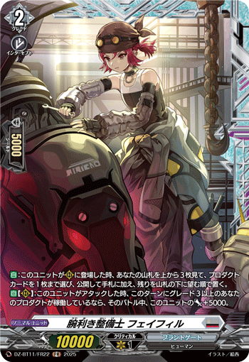 (FR) Capable Mechanic, Fafil