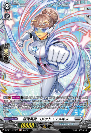 (FR) Galaxy B-Hero, Comet Elkys  