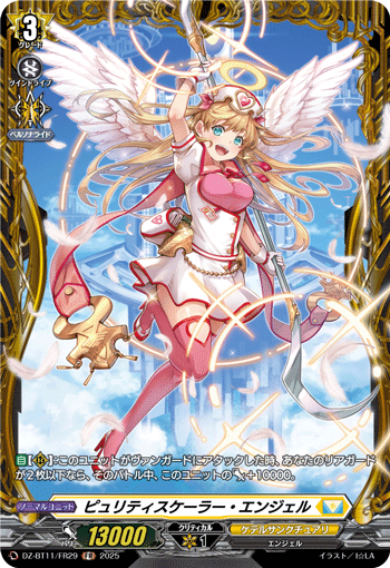 (FR) Purity Scaler Angel  