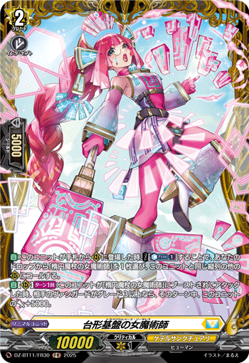 (FR) Trapeziumbase Sorceress  
