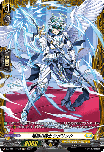 (FR) Knight of Ascendancy, Sigeric  