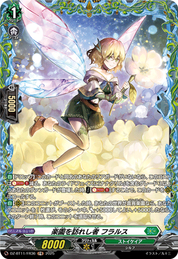 (FR) One Who Arrived at Paradise, Florus