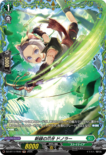 (FR) Fresh Green Clawfang, Donora