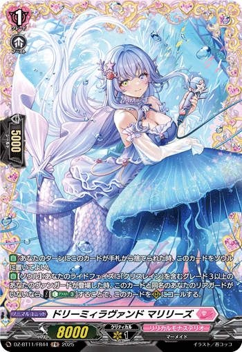 (FR) Dreamy Lavande, Marilies