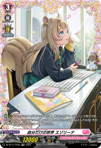 (FR) Solitary World, Esolina