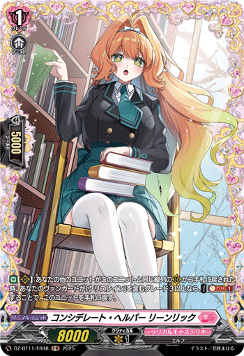 (FR) Considerate Helper, Leanrick