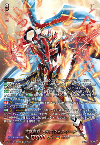 (SEC) Judgment Blades Equip, Ars Vairina