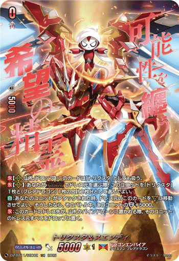 (SEC) Trickstar & Suendi