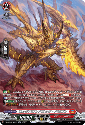 (SR) Rockbound Edge Dragon  
