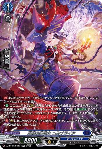 (SR) Shadowthorn Mage, Kolbriar