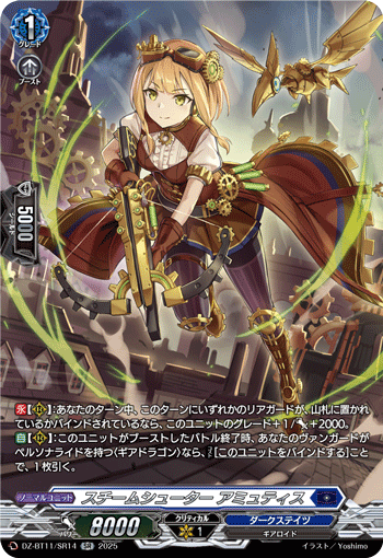 (SR) Steam Shooter, Amutis