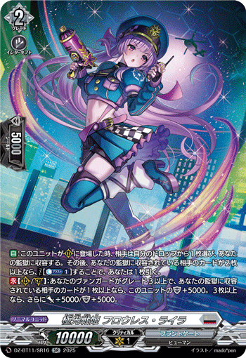 (SR) Aurora Battle Princess, Flawless Lila  