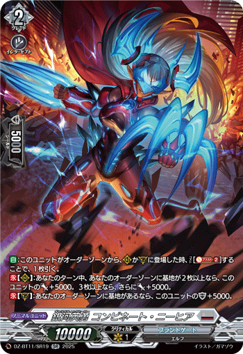(SR) Galatic B-Hero, Combinate Nychia  
