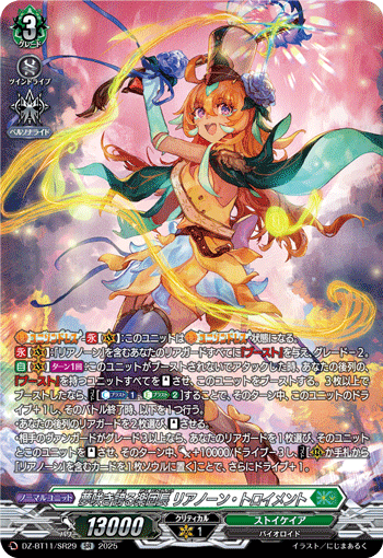 (SR) Bandmaster of Blooming Dreams, Lianorn Traumend