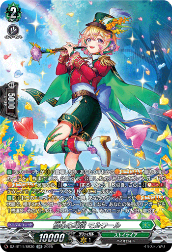 (SR) Artful Display of United Hearts, Mollmoire  