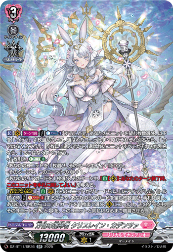(SR) Fated One of Ever-changing, Krysrain Cadenza  