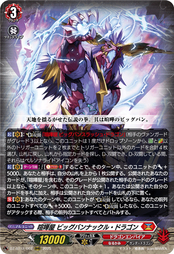 (RRR) Brawler, Big Bang Knuckle Dragon