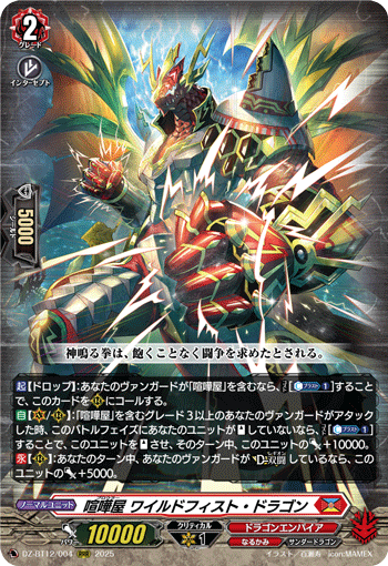(RRR) Brawler, Wildfist Dragon