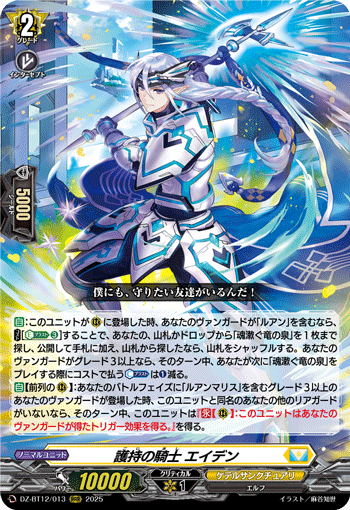 (RRR) Knight of Sustenance, Aiden