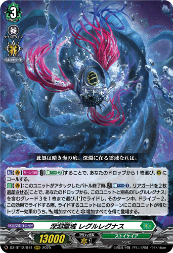(RRR) Deeplands, Reguregnus