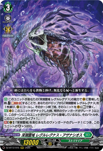 (RRR) Deeplands, Reguregnus Athanasios
