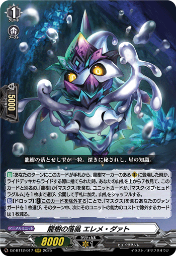 (RRR) Dragontree Wretch, Eleme Daat