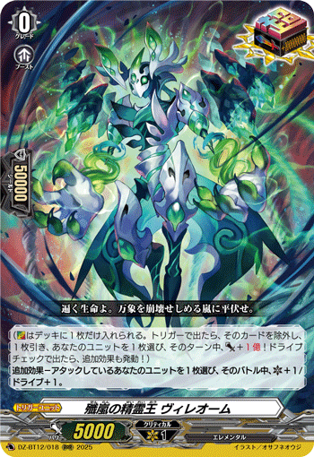 (RRR) Spiritual King of Tempestorm, Violeurm