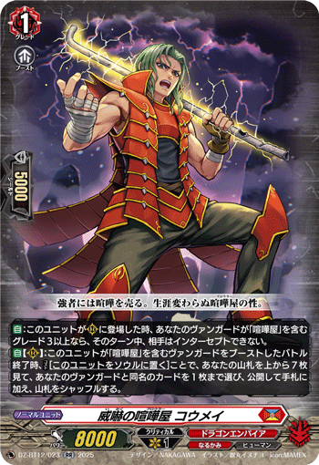 (RR) Threatening Brawler, Kohmei
