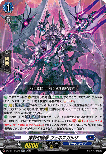 (RR) Penetration Gargoyle, Venesgalza