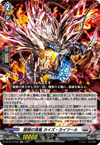 (RR) Dragontree Wretch, Kaiz Kaitul