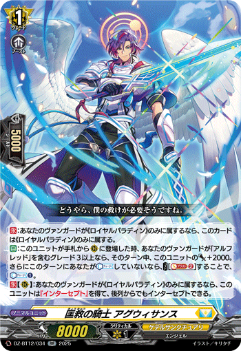 (RR) Knight of Restoration, Auguisans