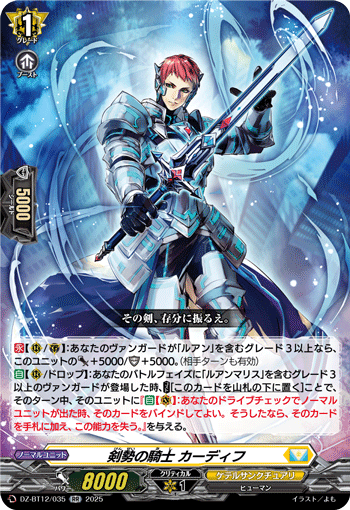 (RR) Knight of Sword Force, Caerdif