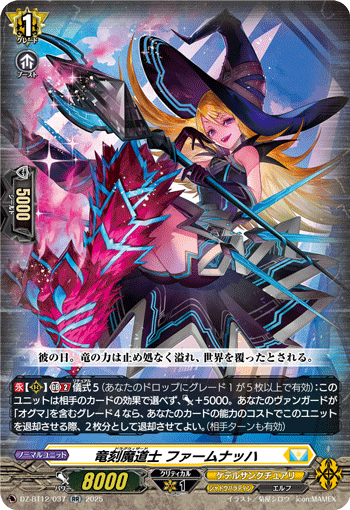 (RR) Dragwizard, Fuamnach