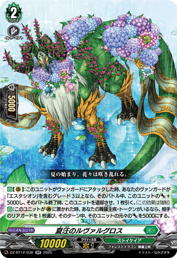 (RR) Valgros of Summer's Expanse