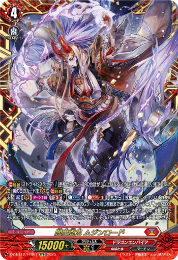 (FFR) Enma Stealth Rogue, Mujinlord