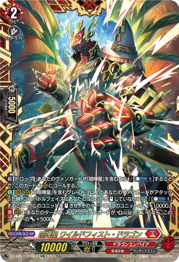 (FFR) Brawler, Wildfist Dragon