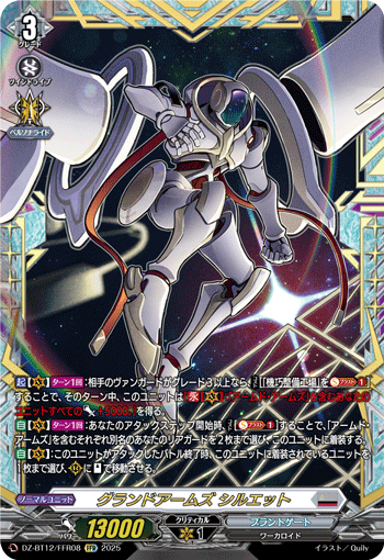(FFR) Grand Arms, Silhouette