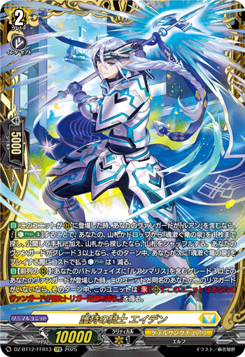 (FFR) Knight of Sustenance, Aiden