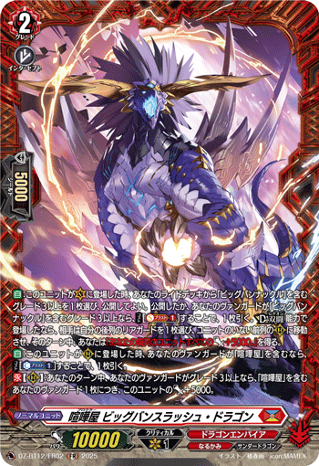 (FR) Brawler, Big Bang Slash Dragon