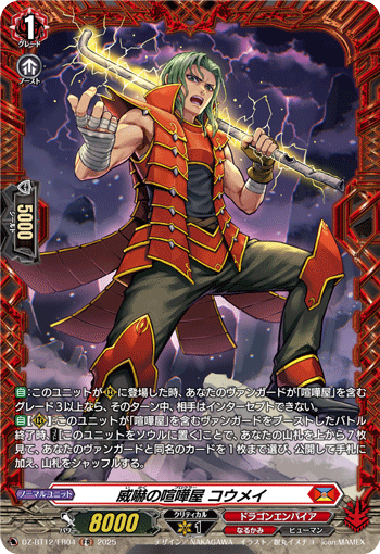 (FR) Threatening Brawler, Kohmei