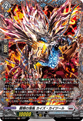 (FR) Dragontree Wretch, Kaiz Kaitul