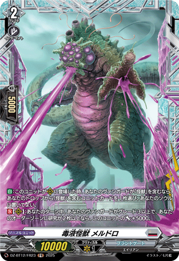 (FR) Venomous Monster, Meldro
