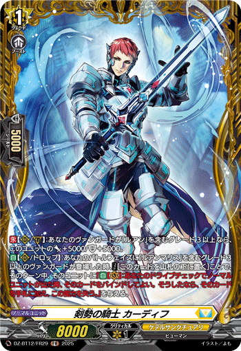 (FR) Knight of Sword Force, Caerdif