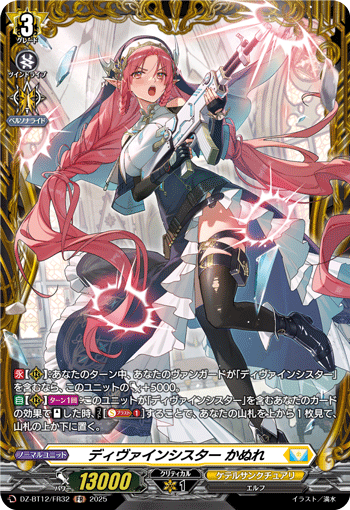 (FR) Divine Sister, Canele